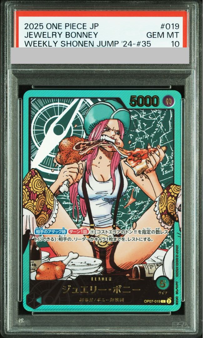 【PSA10】ジュエリー・ボニー(パラレル/箔押し)(LECAFIG) L OP07-019 1枚