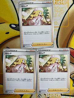 カトレア SR 2枚セット ポケモンカード カトレア」の激安通販 | magi