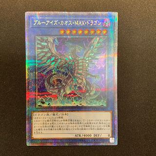 ブルーアイズ・カオス・MAX・ドラゴン 25th」の激安通販 | magi ブルーアイズ・カオス・MAX・ドラゴン 25th」の激安通販 | magi