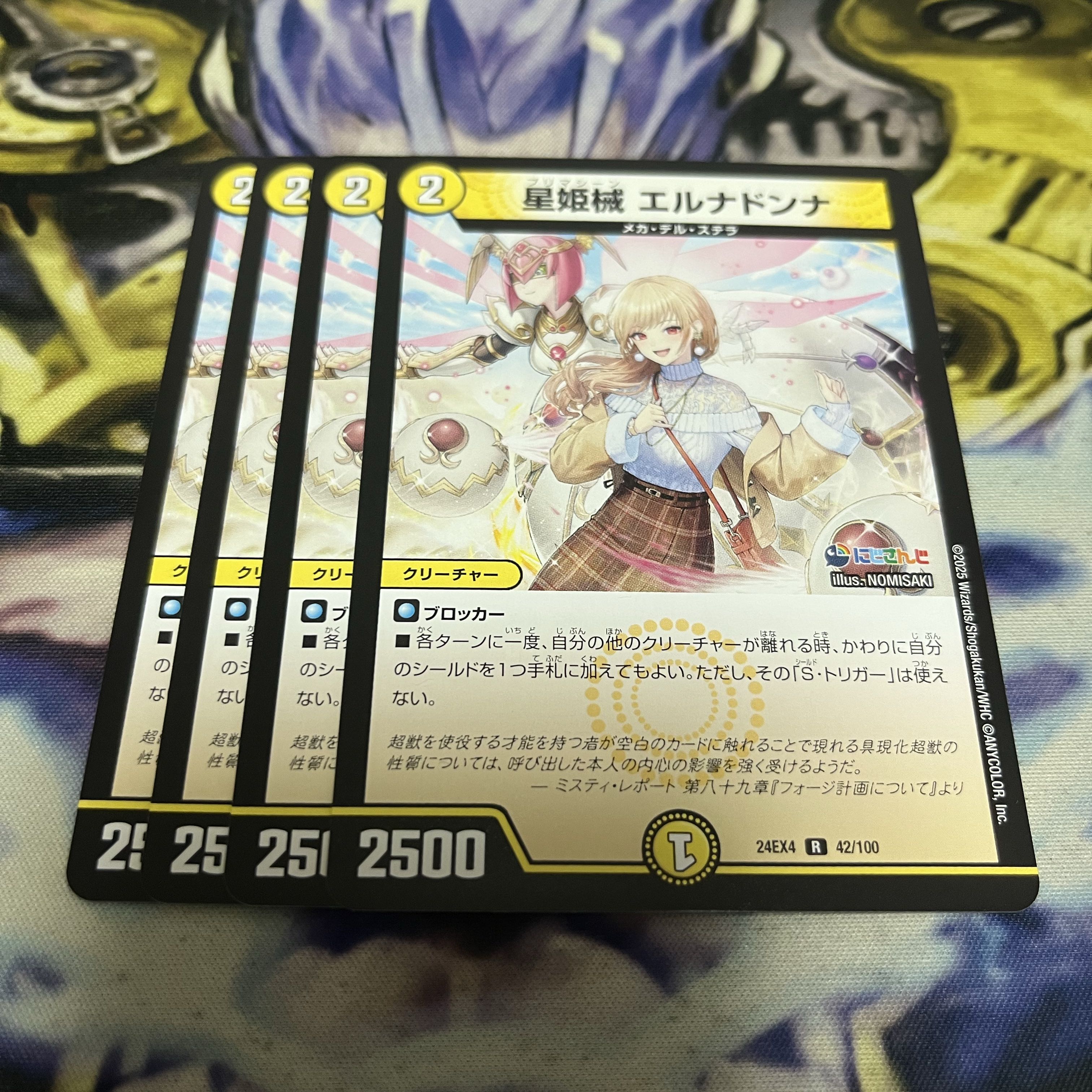 Hoshihime械 Ernadonna R 42/100