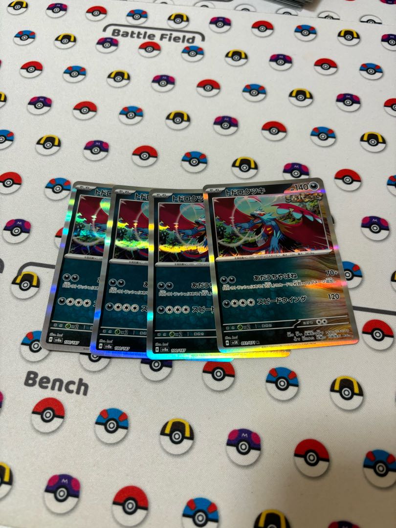 トドロクツキ R 051/071