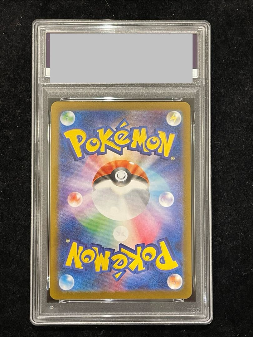 【PSA10】ロケット団のミュウツーex SAR 125/098 1枚