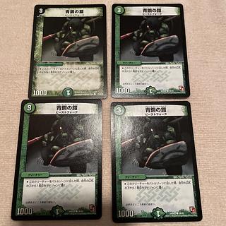 デュエルマスターズ　青銅の鎧　K94