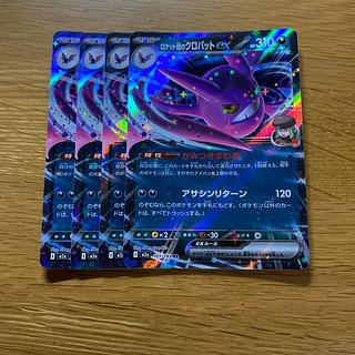 Rocketeer Crobatex RR 101/193 4枚