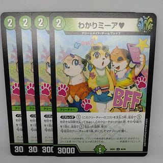 Understand Mia U 66/89