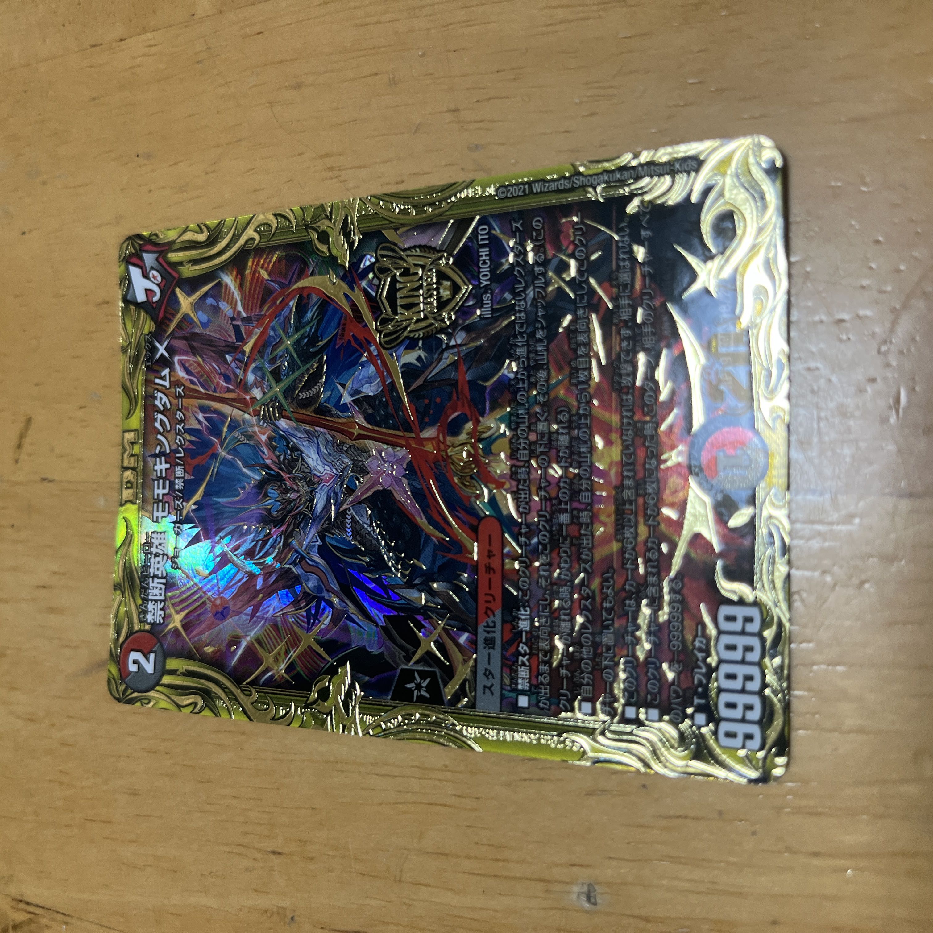 禁断英雄 モモキングダムX(20thSPレア仕様) KGM 1B/20 1枚