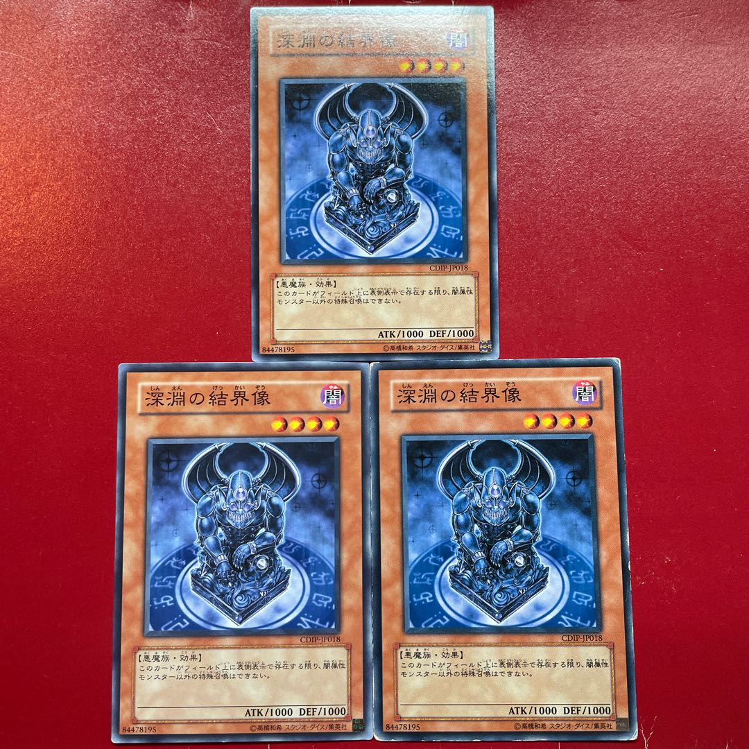 Agd 1 Aie  深淵の結界像 ノーマル JP018 1枚