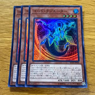 Code Radiator Super Rare JP006