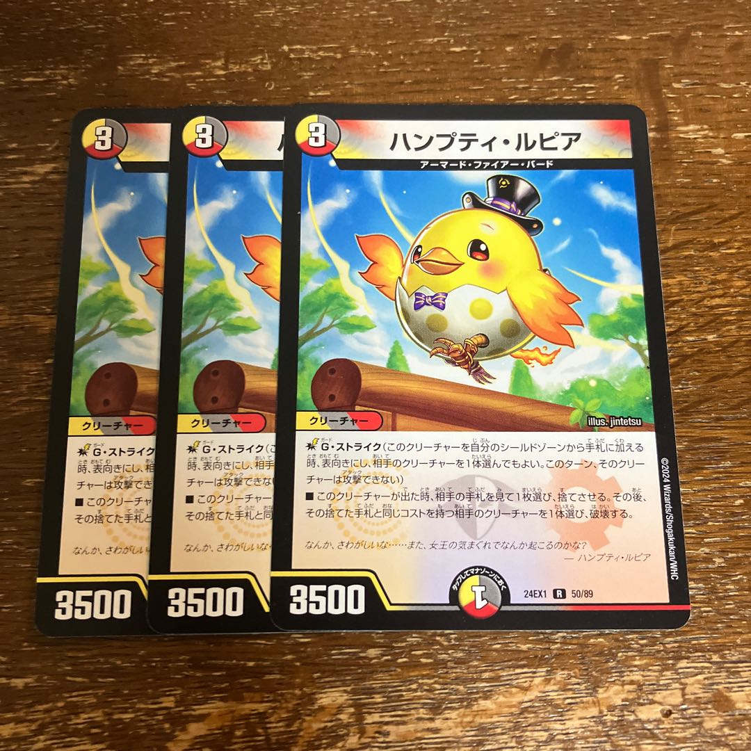 Humpty Lupia R 50/89