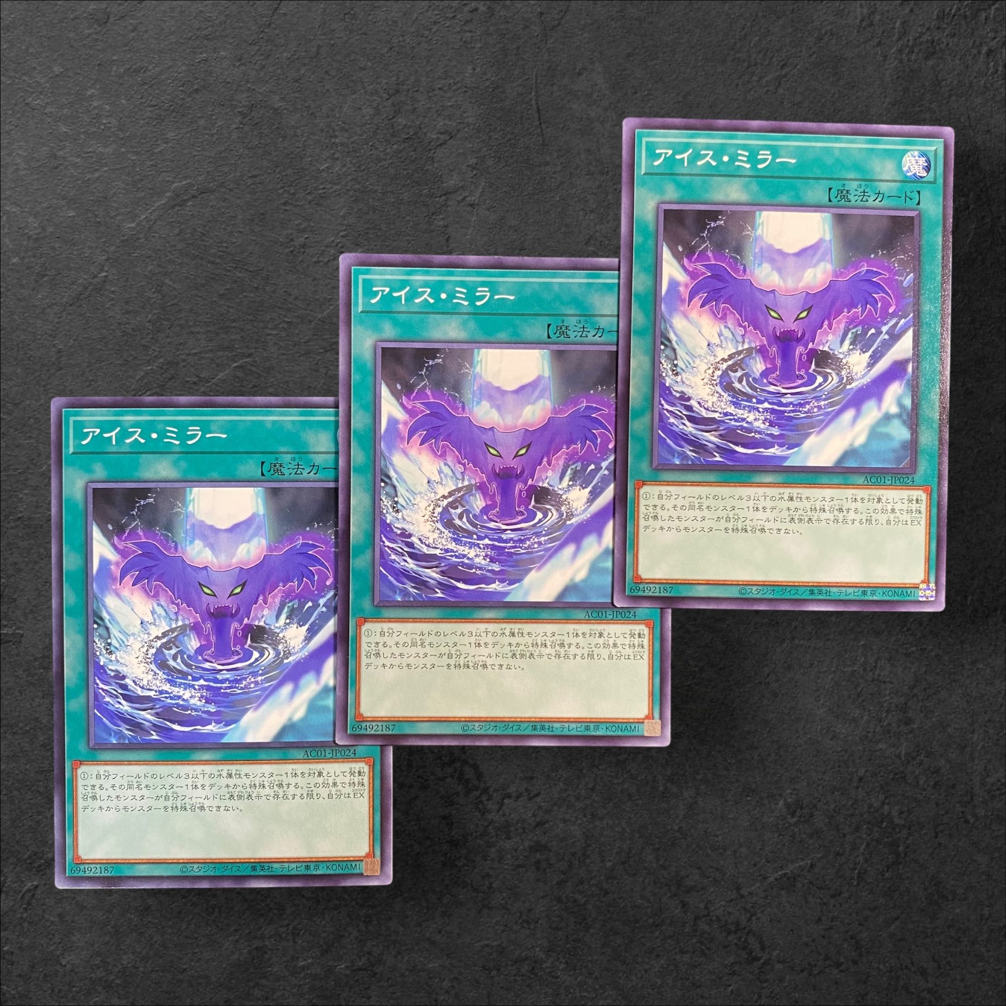 7763 [King of Games] Ice Mirror 3-card set