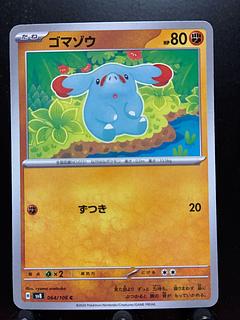Rakurakudo] Pokeka Phanpy