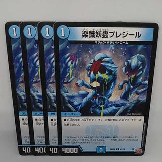 Rakushoku Yoku Mushi Plezir C 61/76