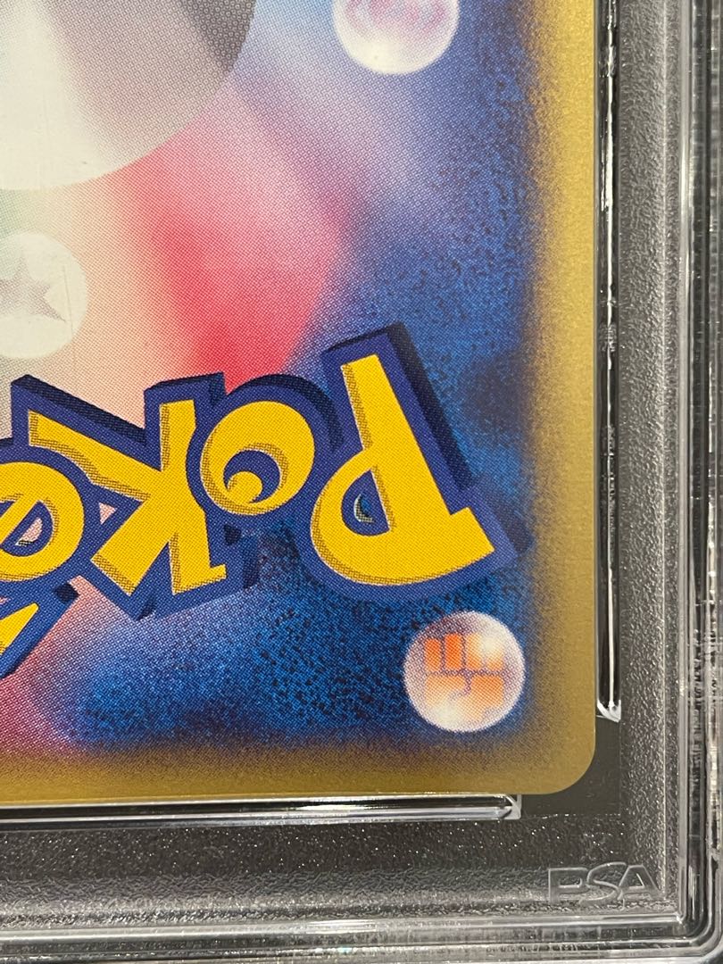 【PSA10】ゼニガメ キラ マクドナルドオリジナル ミニマムパック カードe 007/018 1枚