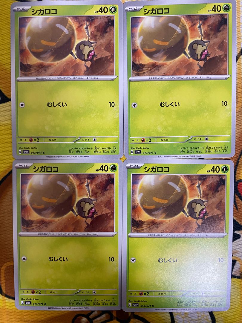 Pokémon Card Shigakoro
