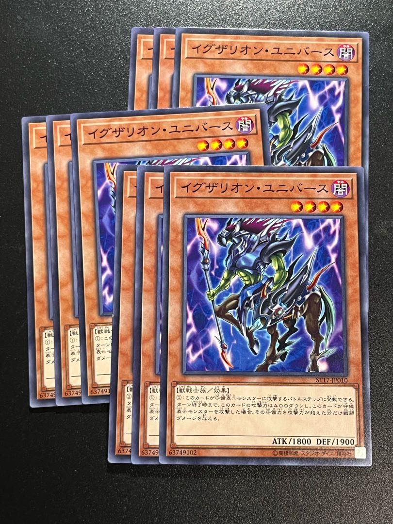 遊戯王スタジオ 9枚 イグザリオン・ユニバース ノーマル JP010の 遊戯王スタジオ 9枚 イグザリオン・ユニバース ノーマル JP010の