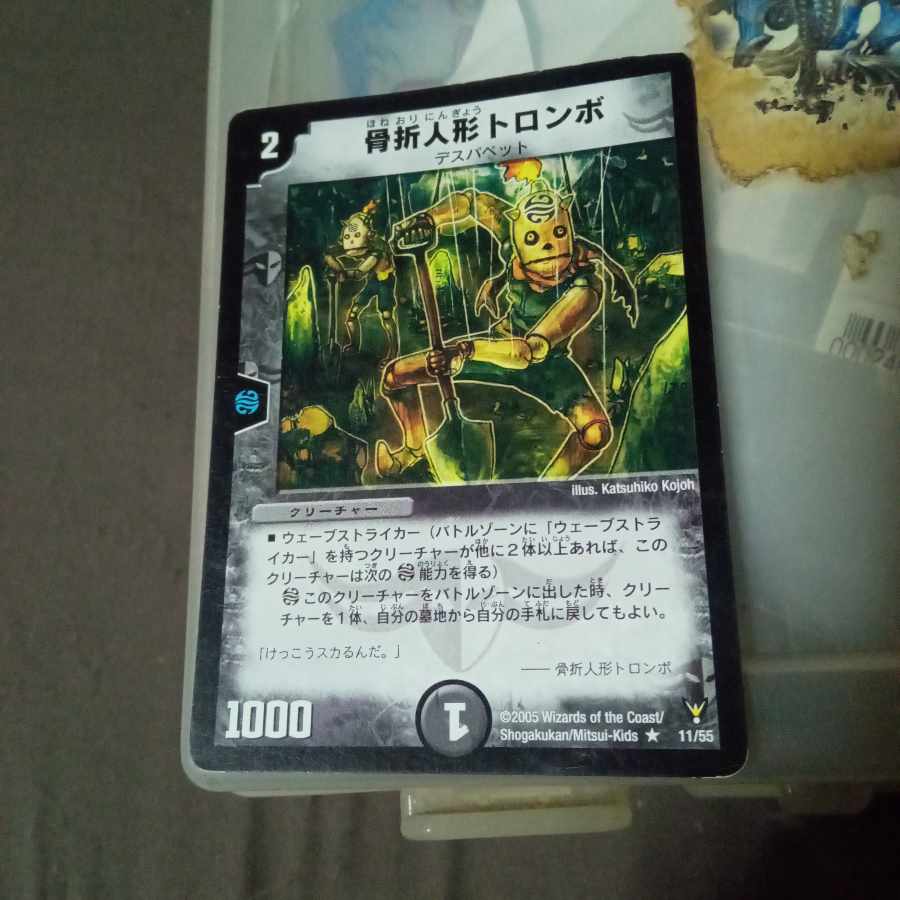 Set Discount Fracture Doll Trombo R 11/55