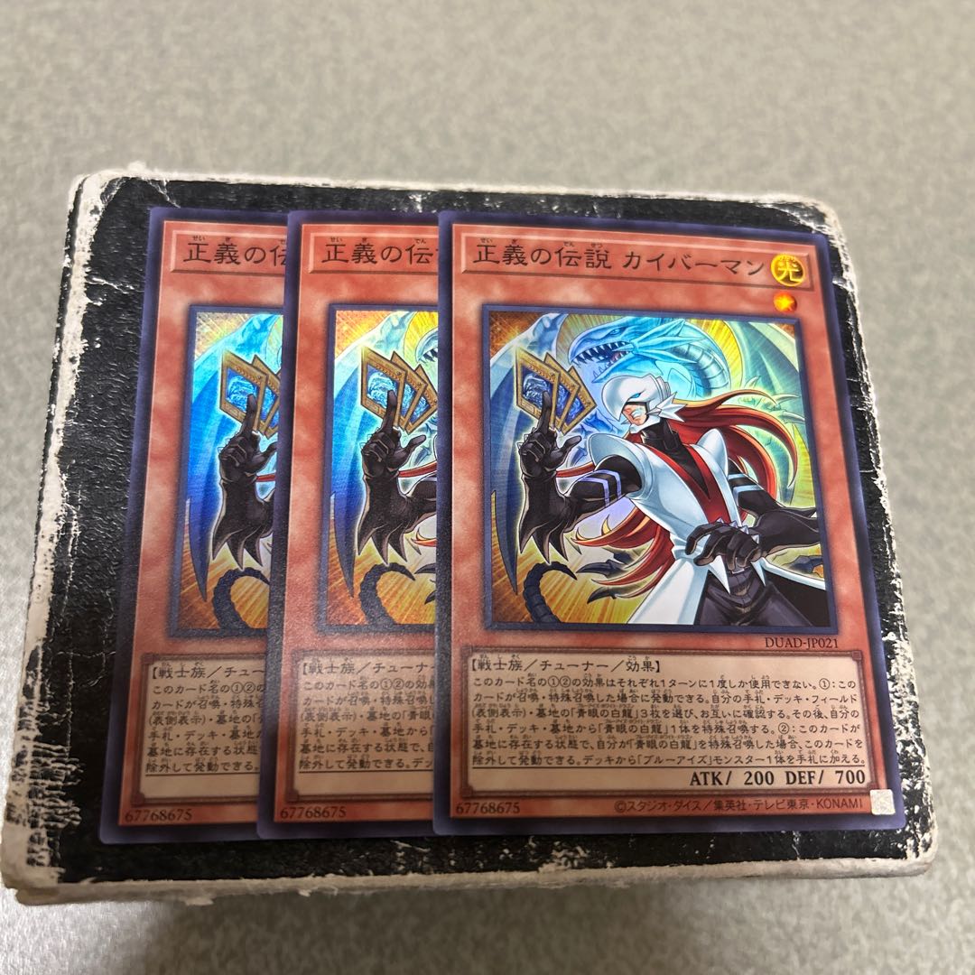 正義の伝説 カイバーマン スーパーレア DUAD-JP021 3枚