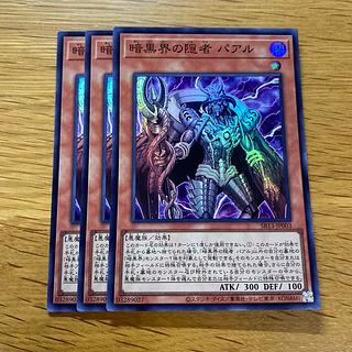 Paal, Hermit of the Darkness World Super Rare JP003