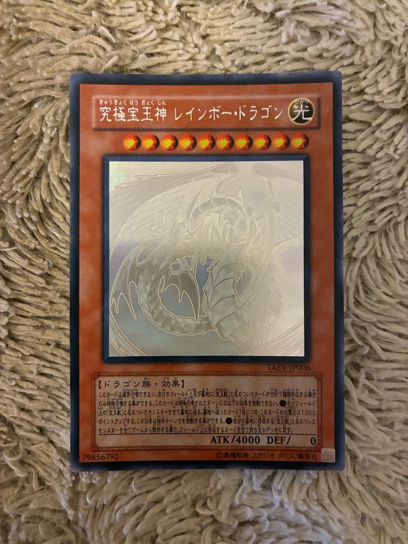 No.2031Yu-Gi-Oh Beautiful Ultimate Treasure God Rainbow Dragon Hollow TAEV-JP006