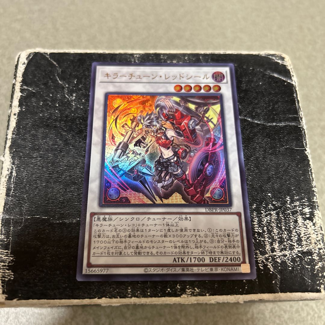 Reservation Confirmation Killer Tune Red Seal Ultra Rare DBPR-JP037 1枚