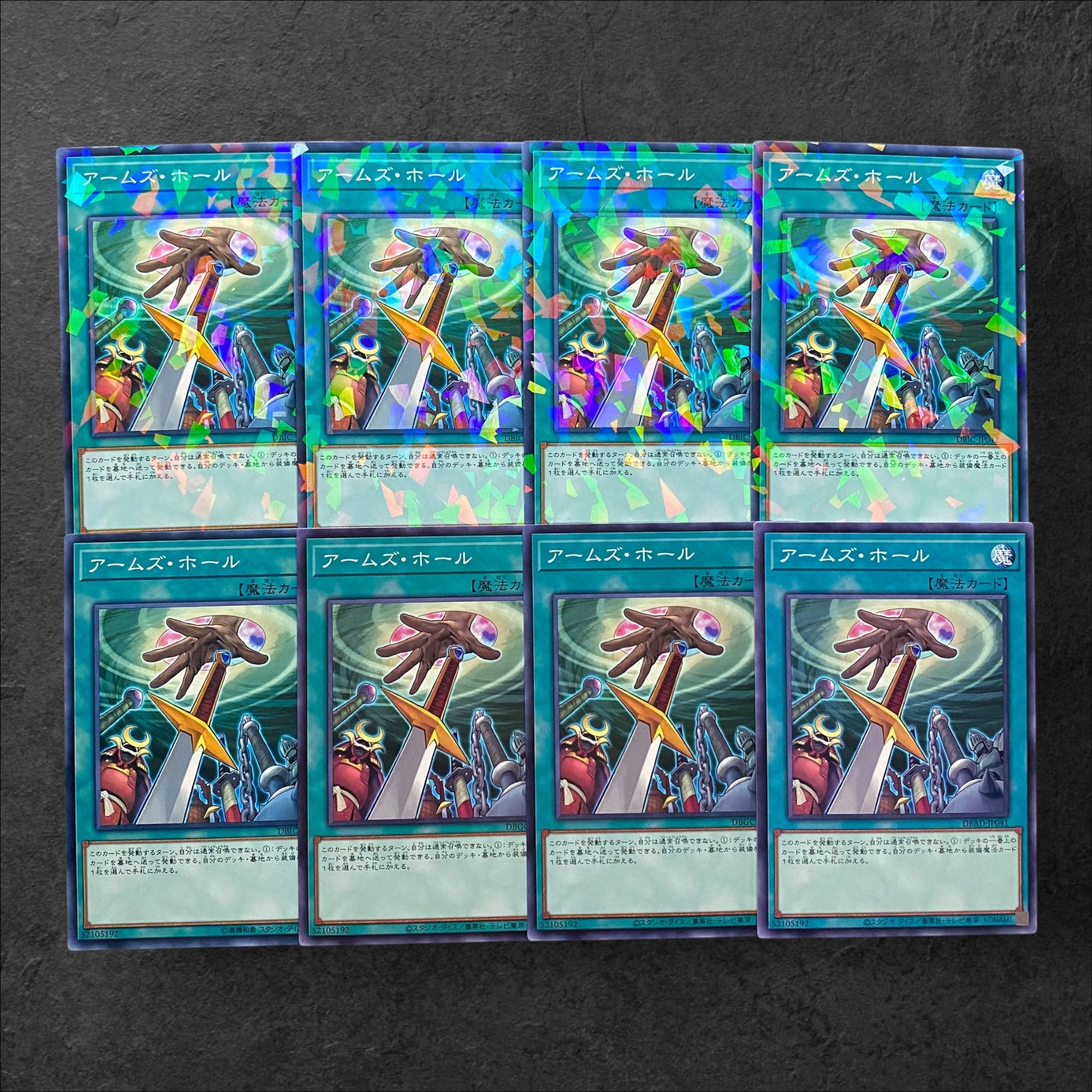 7312 [King of Games] Hidden Armory 8-card set