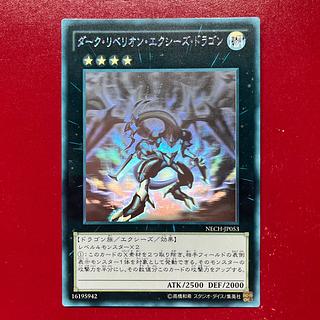 No 3 Dark Rebellion Xyz Dragon holographic rare NECH-JP053 1枚