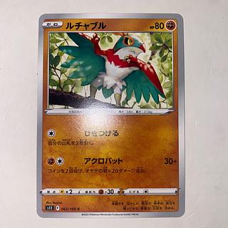 ルチャブル C 062/100