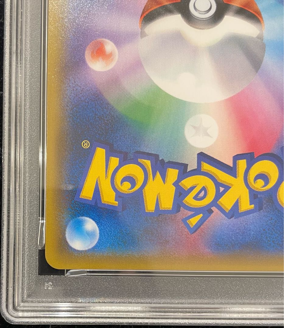 【PSA10】レックウザGX SR 101/096 1枚