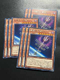 遊戯王スタジオ 9枚 星遺物-『星杖』 レア JP017