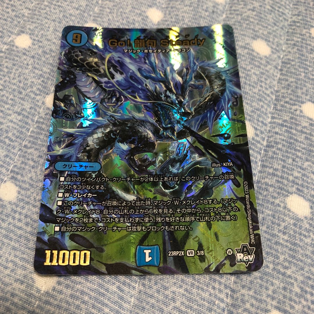 Go! 韻句 Steady(アドレナリンVer.) VR 3/8