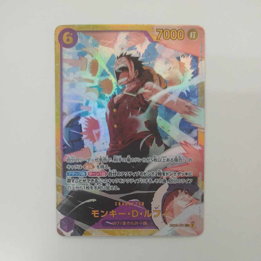 @ @ モンキー・D・ルフィ SEC EB02-061 1枚