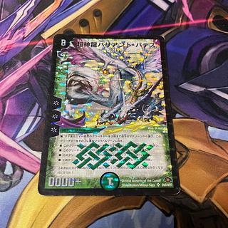 超神龍バリアント・バデス SR S9/S10/Y7」の激安通販 | magi 超神龍バリアント・バデス SR S9/S10/Y7」の激安通販 | magi