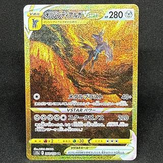 オリジンディアルガVSTAR UR 260/172 1枚