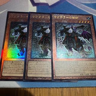 サブテラーの導師 アルティメットレア LOCH-JP044 3枚