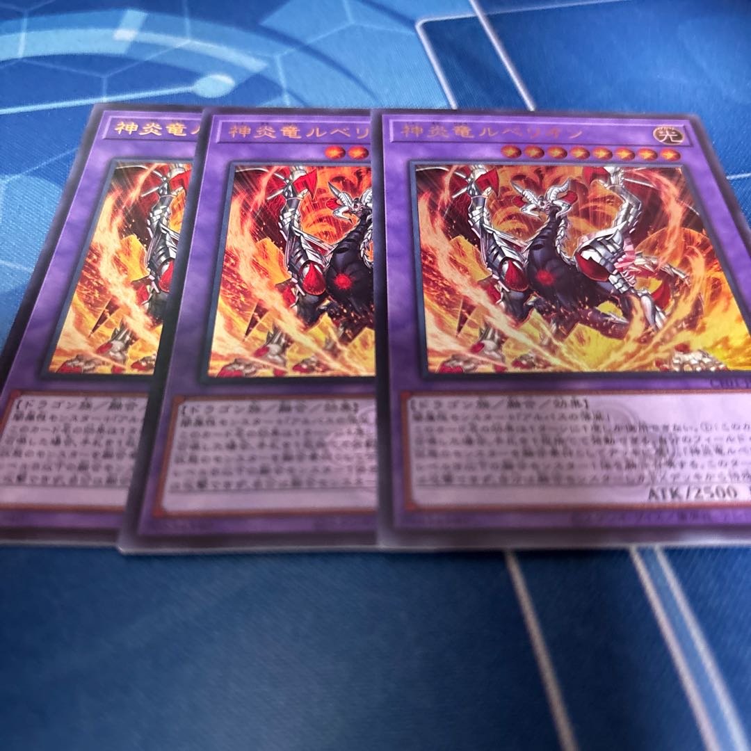 神炎竜ルベリオン　ウルトラCF 1枚