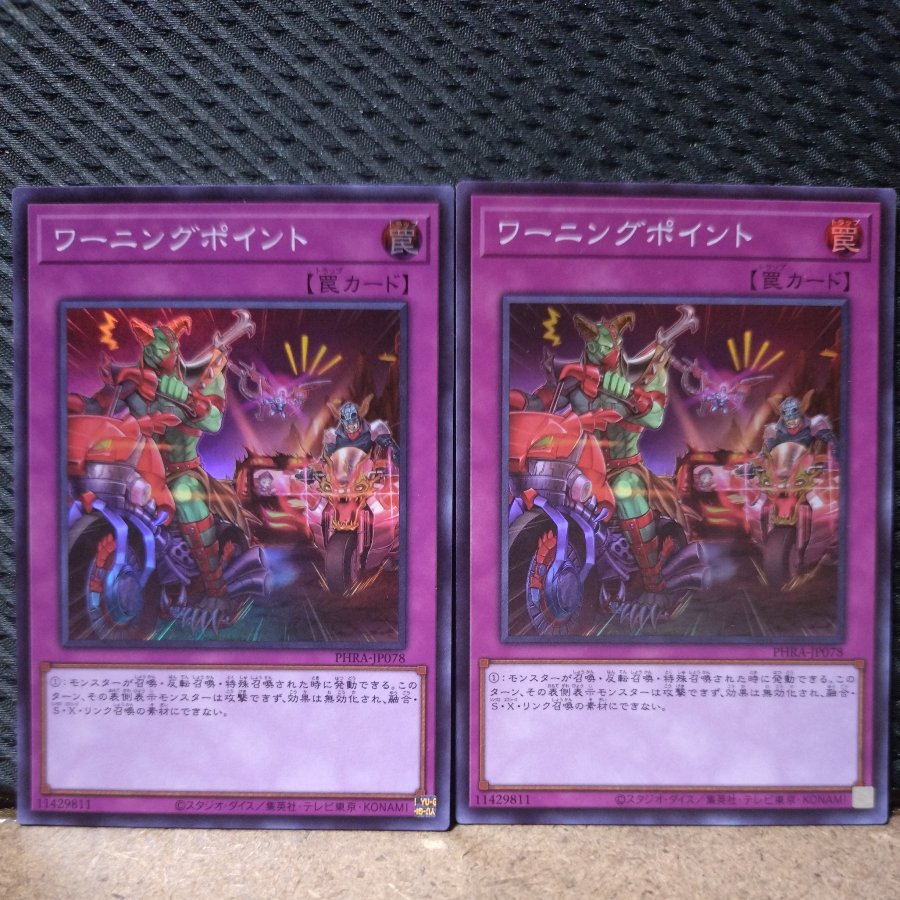 [Popotan] Yu-Gi-Oh!  -1891  Warning Point Super   2 cards 2枚