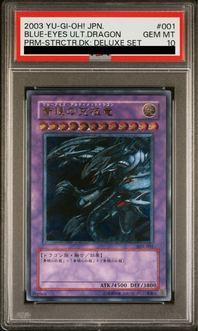 PSA10] Blue-Eyes Ultimate Dragon [Relief] {SDX-JP001} Ultimate Rare SDX-JP001