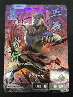 ボンちゃん LRP {BP02-102} 1枚