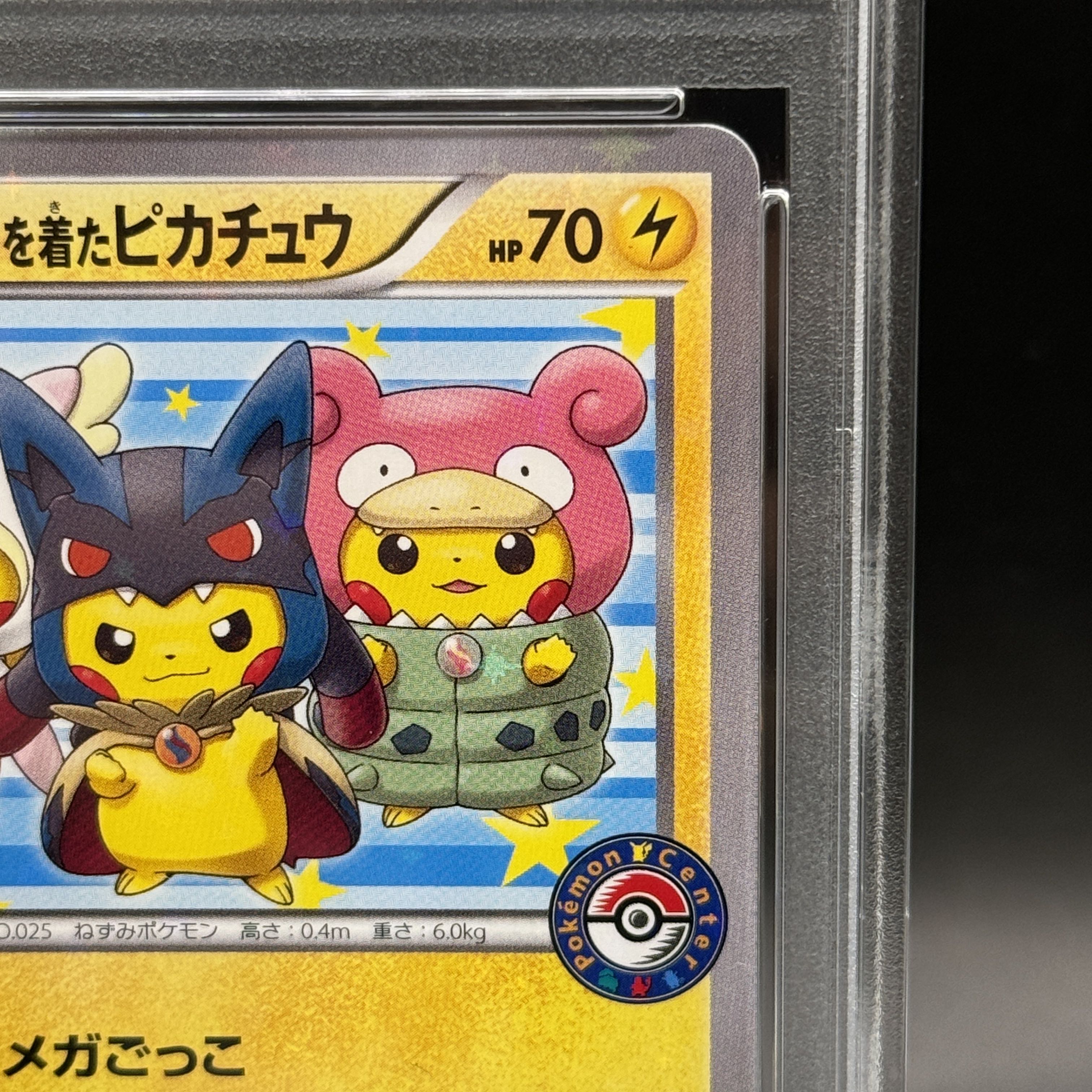 【PSA10】ポンチョを着たピカチュウ PROMO 203/XY-P