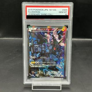 【PSA10】ゼクロム
