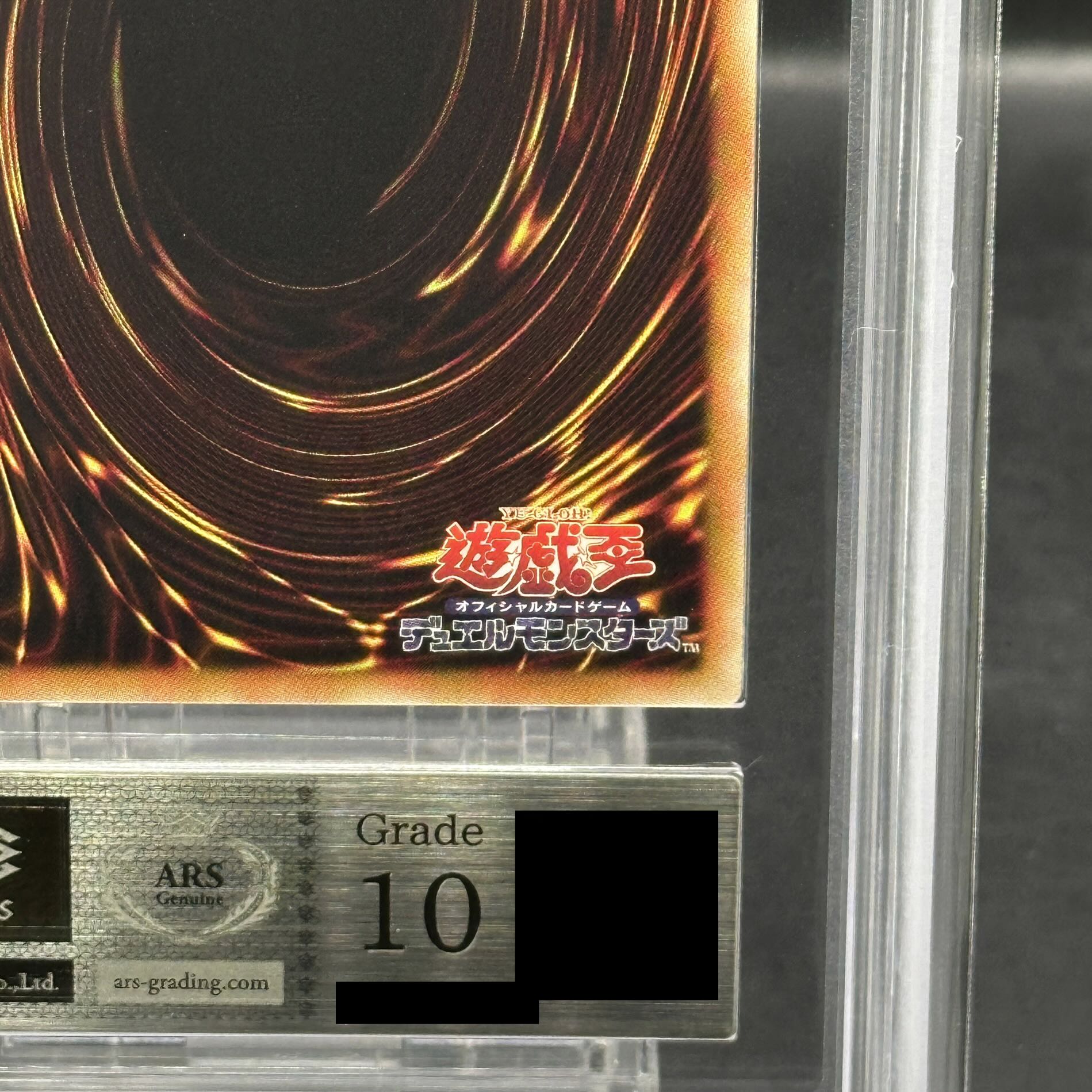 【ARS10】エルシャドールネフィリム [レリーフ] {DUEA-JP049} 1枚