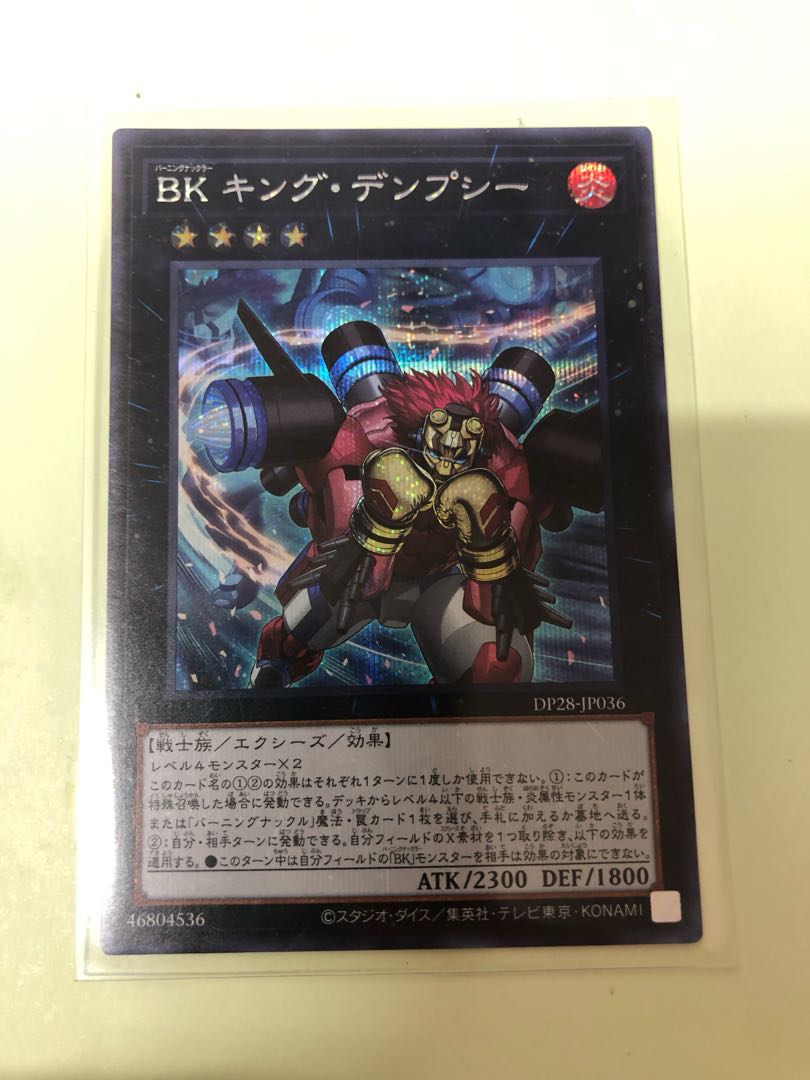 BK キング・デンプシー シークレットレア JP036 1枚