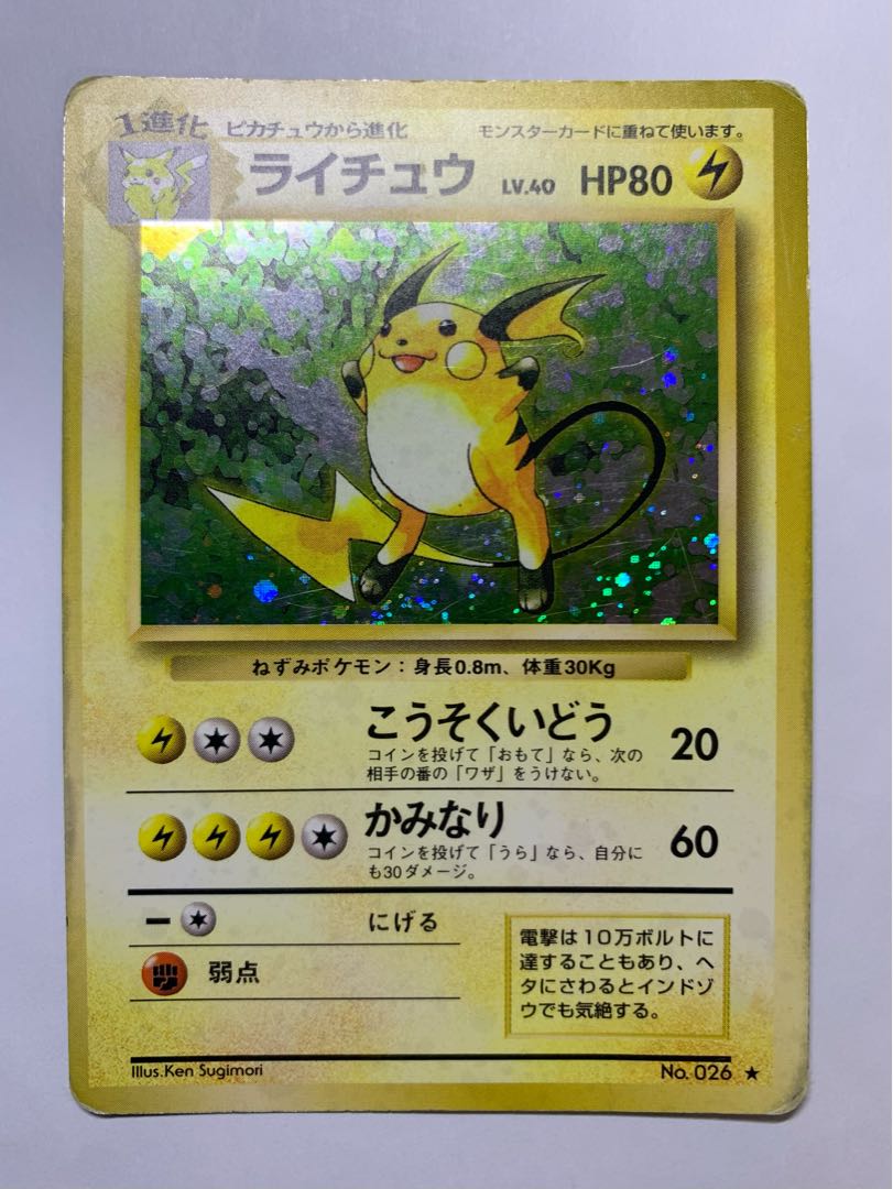 Raichu Pokémon card old back