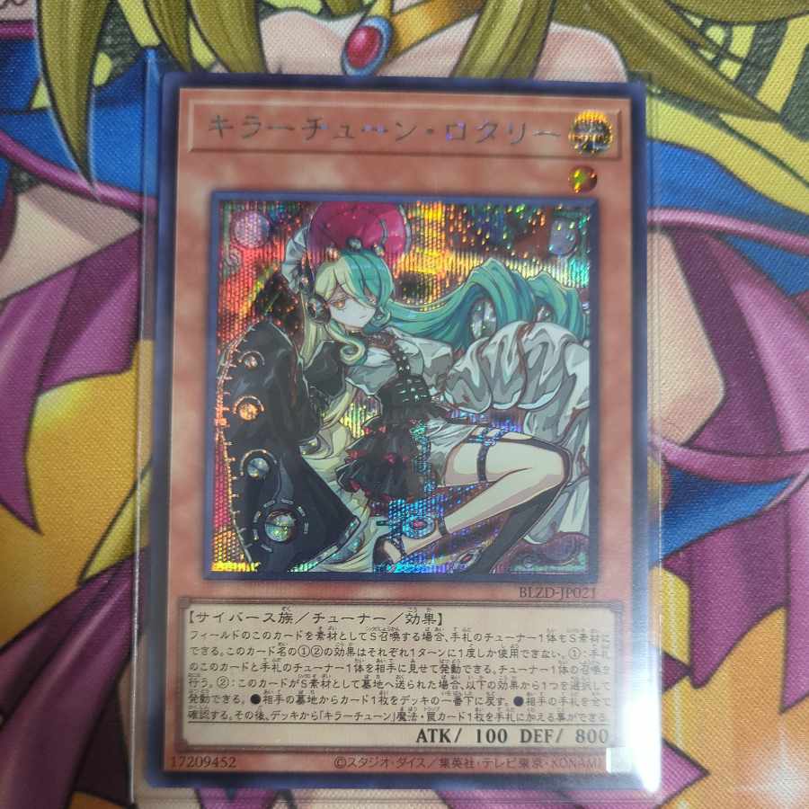 Killer Tune Lotery Secret Rare BLZD-JP021 1枚
