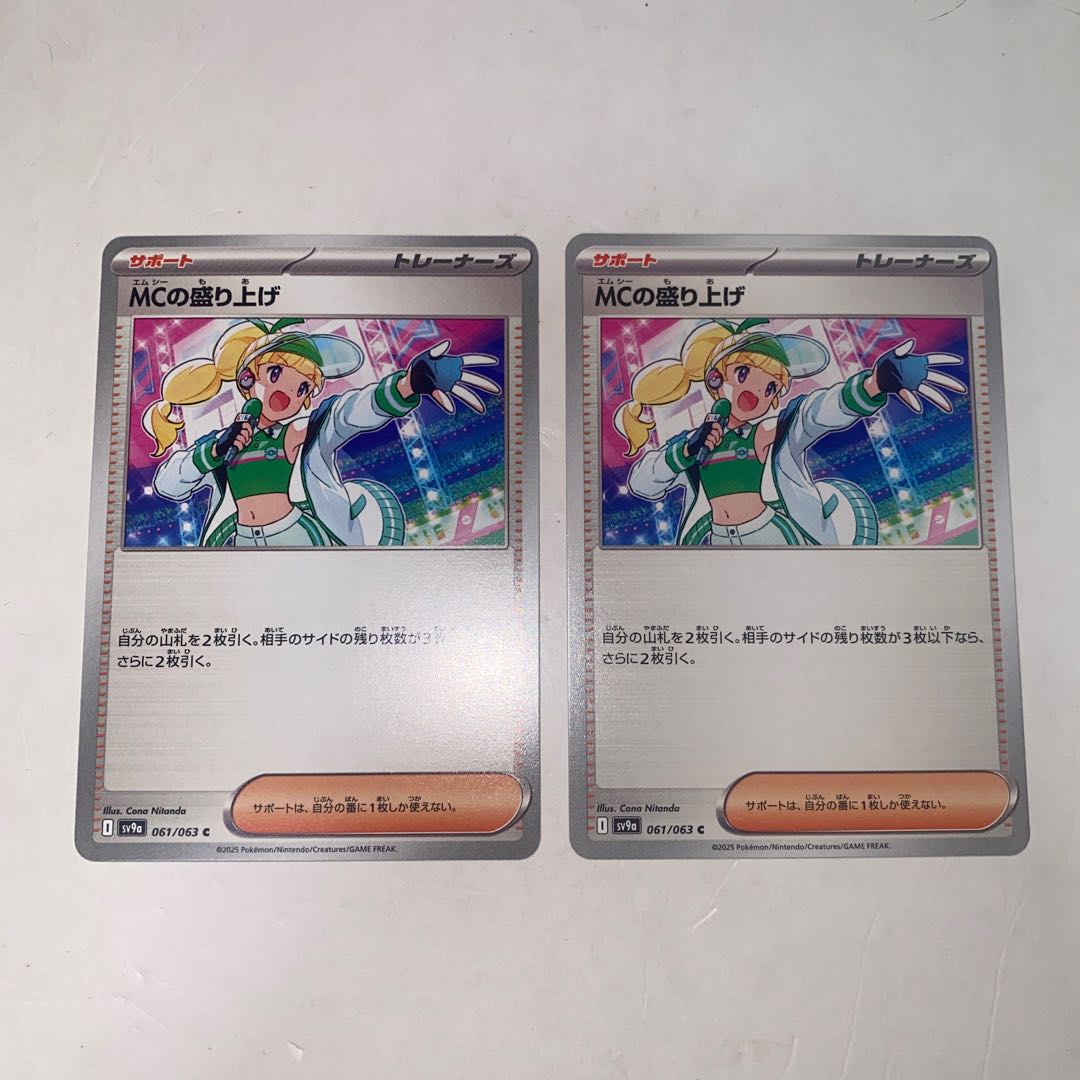 MC Livening up C 061/063