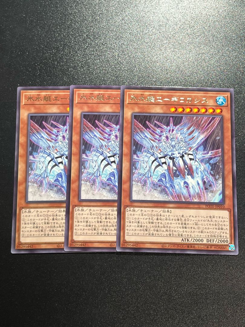 Yu-Gi-Oh Studio 3 copies Ice Water Boat Aegilo Cassis Rare JP010