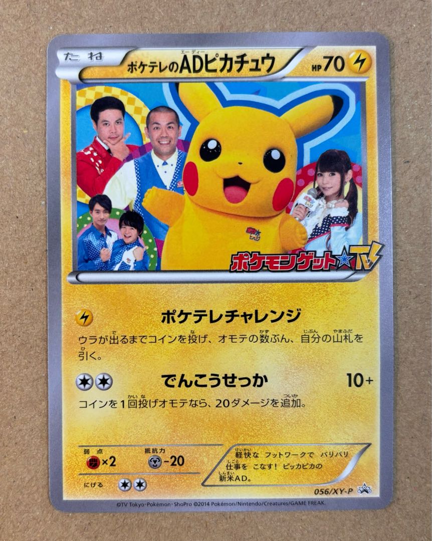 シブヤのピカチュウカード2枚セット(PSA9＆PSA6) シブヤのピカチュウ 2枚セット シブヤのピカチュウカード2枚セット