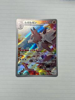 ルガルガン AR 107/100」の激安通販 | magi ルガルガン AR 107/100」の激安通販 | magi