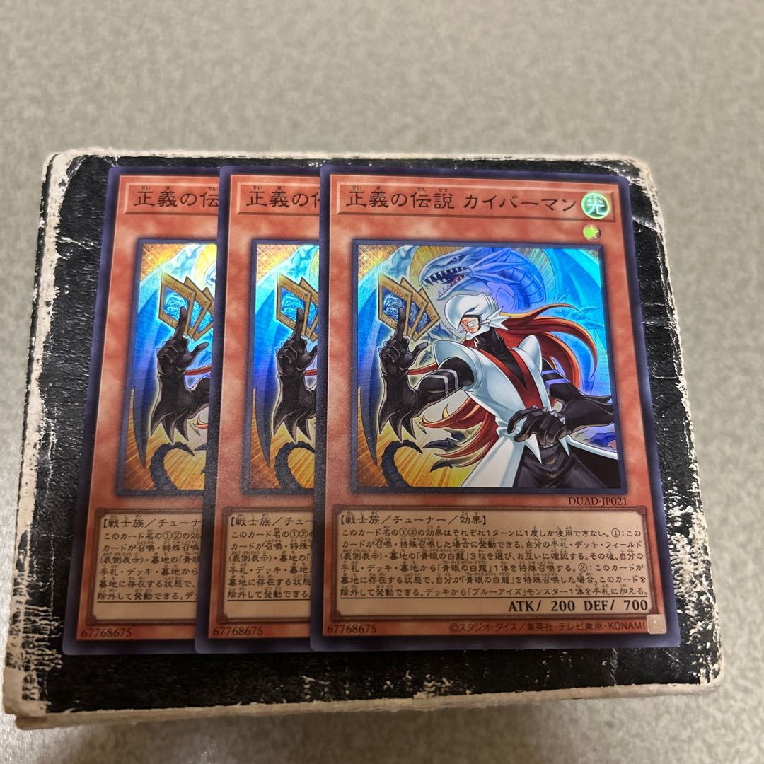 set of three Legend of Justice Khyberman Super Rare DUAD-JP021