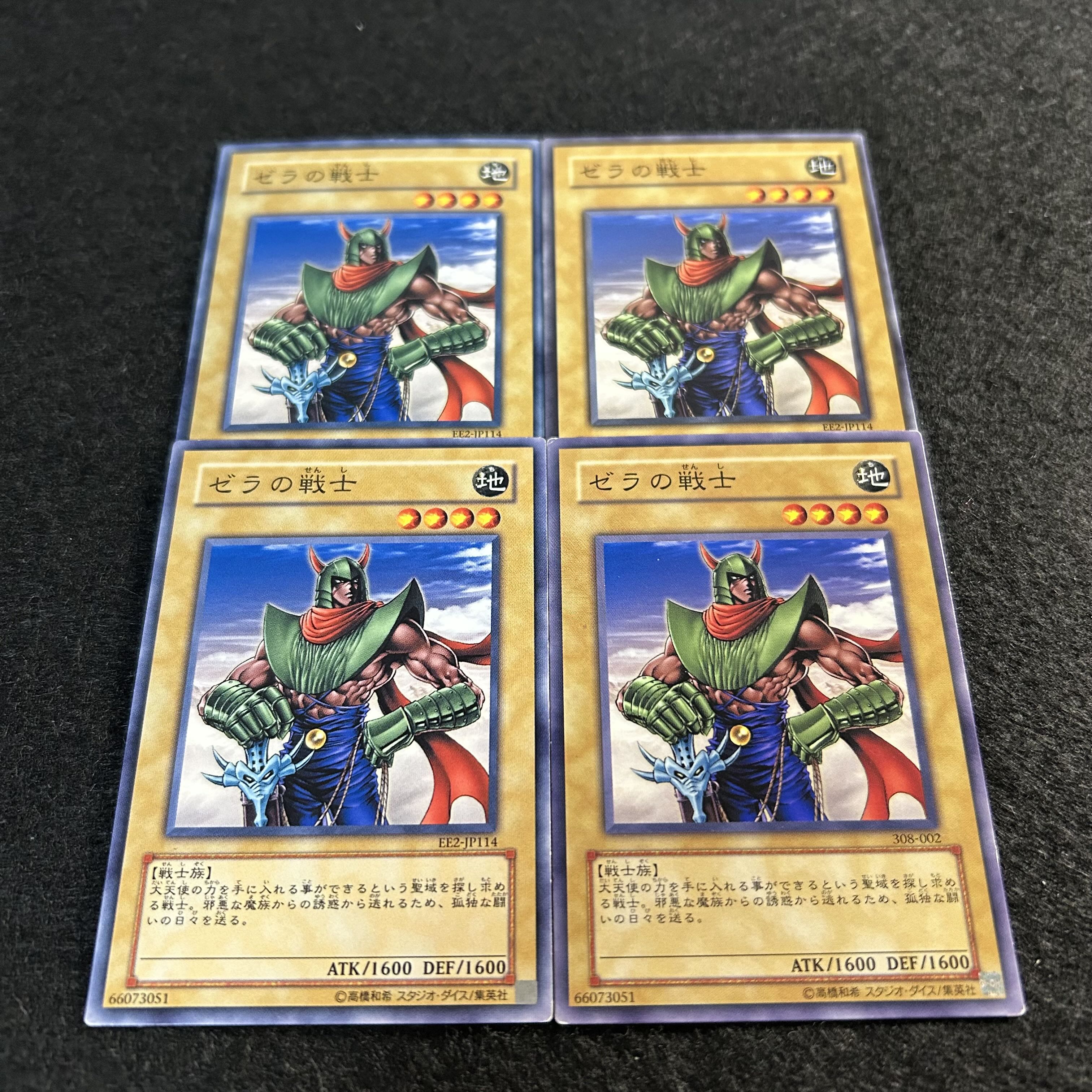 A1548 [King of Games] Warrior of Zera 4-card set 4枚